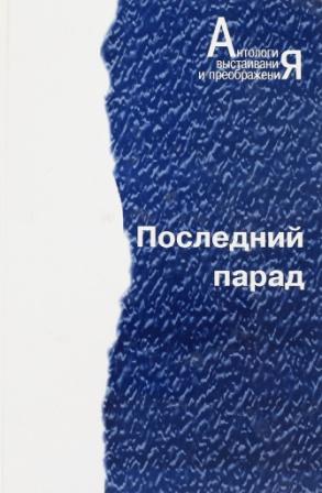 Файл:Варжапетян-Пик-2010.jpg