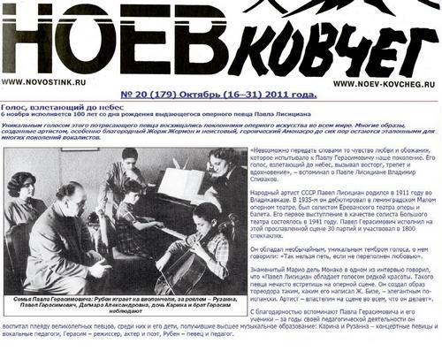 Файл:Голос, взлетающий до небес 01.jpg