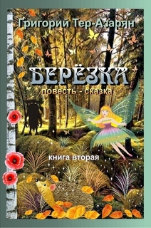 Файл:Тер-Азарян Григорий Иосифович02.jpg