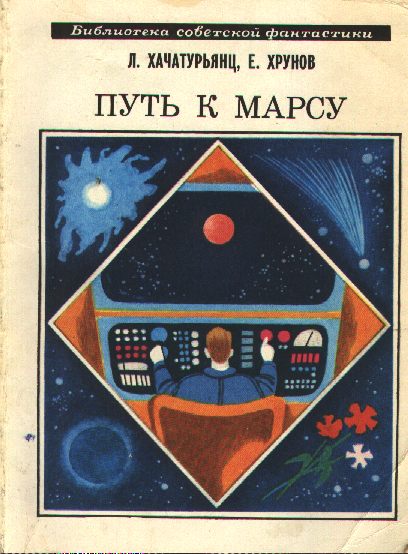 Файл:Хачатурьянц Левон Суренович.jpg