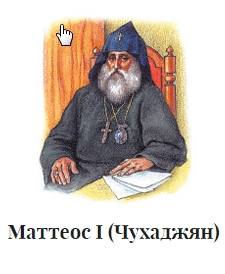 Файл:МаттеосI.jpg