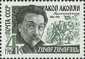 Файл:Акопян Акоп3.jpg
