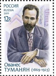 Файл:Ованес Туманян7.jpg