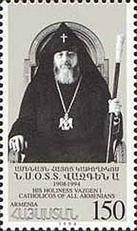Файл:ВазгенПалчянМарка.jpg