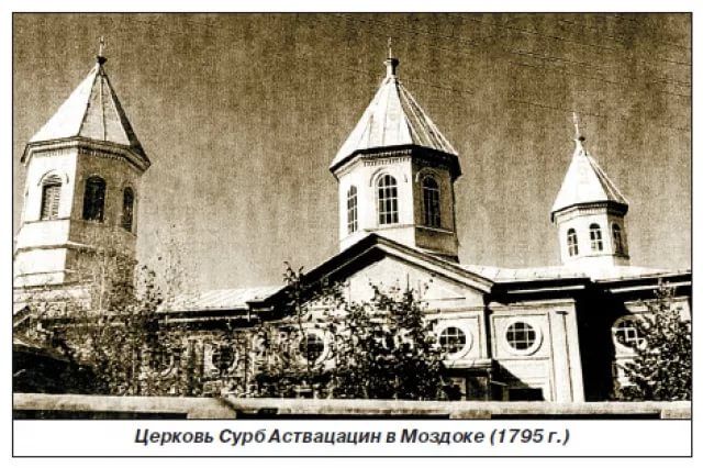 Файл:Церковь Сурб Аствацин.jpg