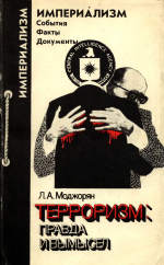 Файл:Моджорян Л.А.1.jpg