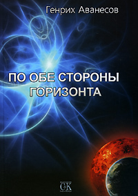 Файл:Аванесов Генрих Аронович1.jpeg
