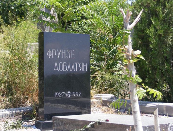 Файл:Довлатян Фрунзе Вагинакович44.jpg