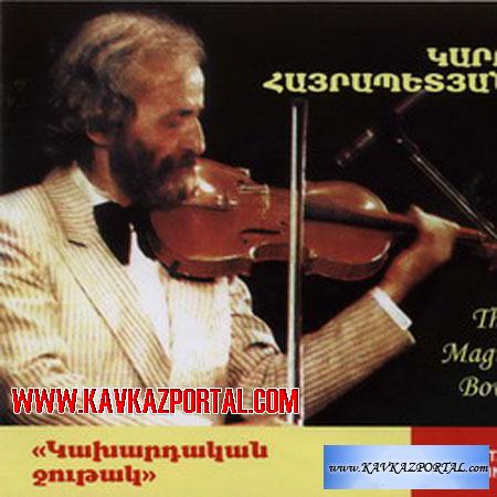 Файл:Каро13.jpg
