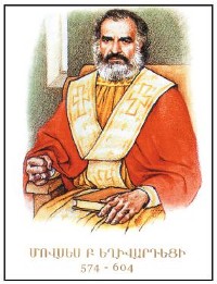 Мовсес II.jpg