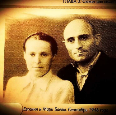 Файл:Баев Марк Лукьянович.png
