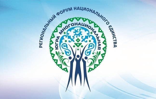 Файл:Общество Югорско-армянских общественных и культурных связей «Возрождение» (Ханты-Мансийск) 19.10.2018 - 3.jpg