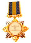 Файл:Орден LABORE ET SCIENTIA (ТРУДОМ И ЗНАНИЕМ).png