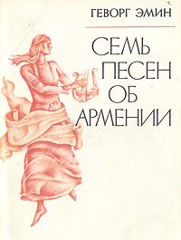 Файл:Эмин-1981.jpg