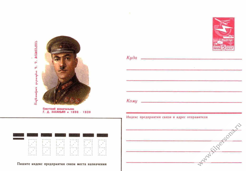 Файл:Хаханьян Григорий Давидович 1.jpg