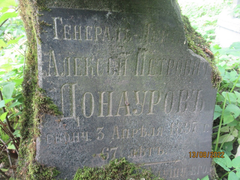 Файл:Донауров Алексей Петрович46.jpg