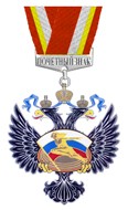 Файл:Знак «За заслуги в развитии физической культуры и спорта».jpg