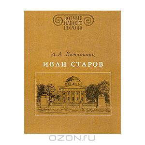 Файл:Кючарианц Джульетта Артуровна6.jpg