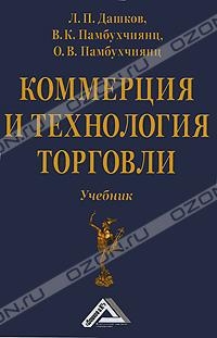 Файл:Валерий Кеворкович Памбухчиянц.jpg