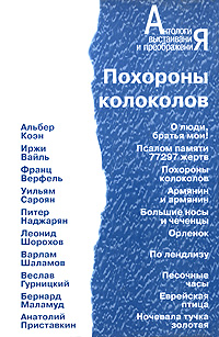 Файл:Варжапетян-2001.jpg