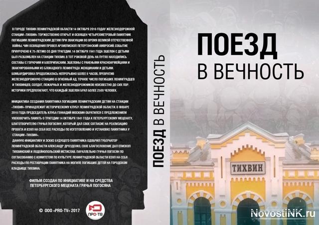 Файл:Г.М.Погосян Тичвин.jpg