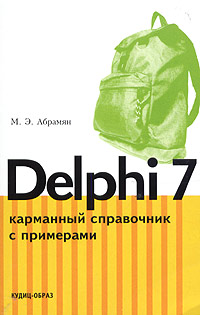 Файл:Михаил Абрамян2.jpg
