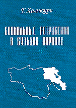 Социальные потрясения.gif