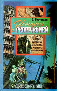 Файл:Эдуард Арамаисович Вартаньян1.jpg