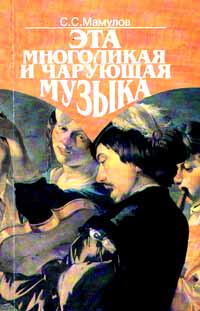 Файл:Мамулов2.jpg