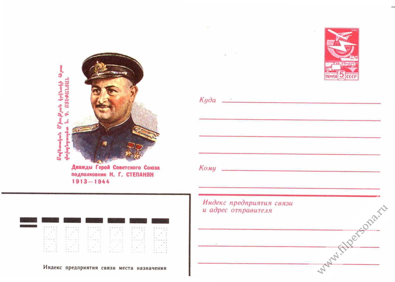 Файл:Степанян Нельсон Георгиевич554.jpg