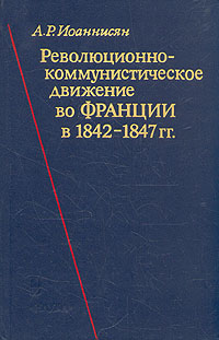 Файл:Абгар Рубенович Иоаннисян22.jpg