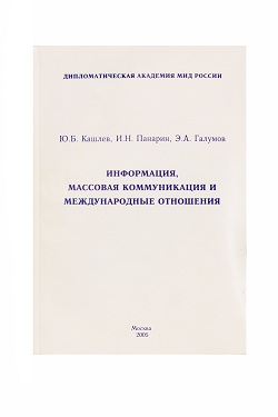 Файл:Галумов Эраст Александрович703.jpg