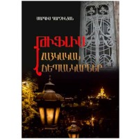Файл:Дарчинян, Саркис17.jpg