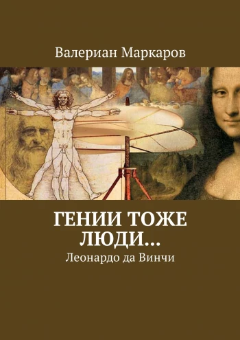 Файл:Маркаров Валериан Владимирович25.png