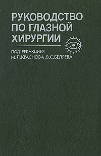 Файл:Аветисов Э.С.5.jpg