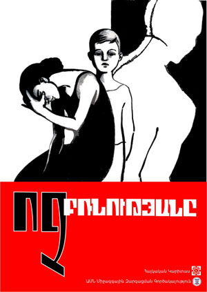 Файл:Каритас 7.jpg