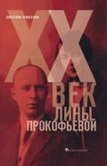 Файл:Чемберджи, Валентина Николаевна1.jpg