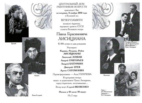 Файл:Вечер памяти.jpg