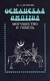 Файл:Юрий Ашотович Петросян 2.jpg