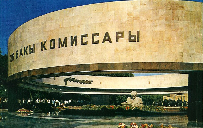 Файл:Памятник Бакинским комиссарам в Баку1.jpg