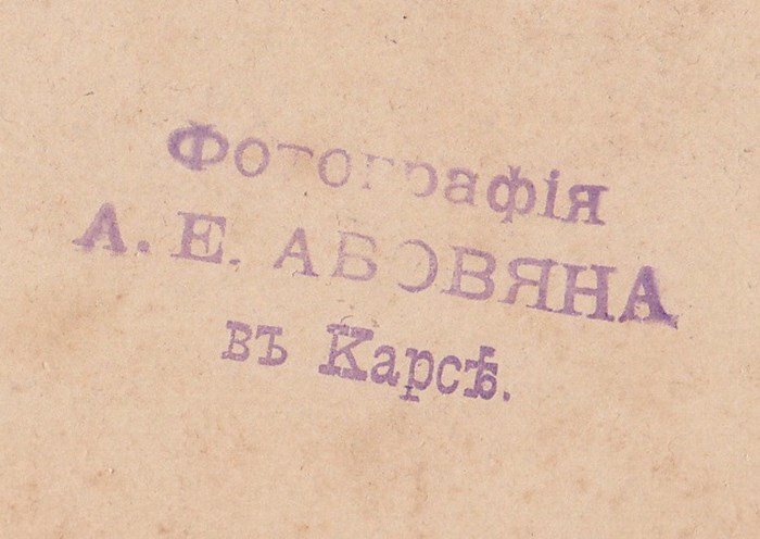Файл:Абовян А.Э..jpg