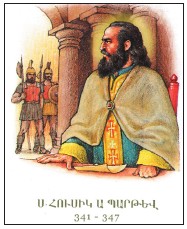 Иусик I.jpg