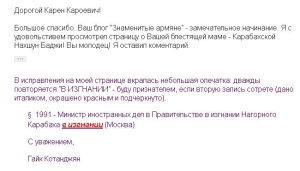 Файл:Котанджян.jpg