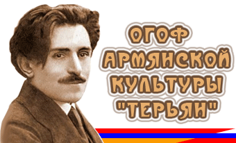 Файл:Логотп ОГОФ Терьян.png