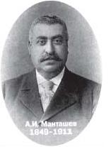 Файл:МанташевАлександр.jpg