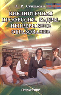 Файл:Сукиасян Эдуард Рубенович2.jpg
