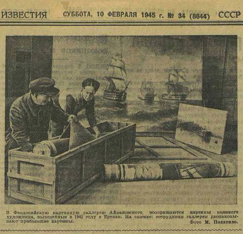 Файл:Известия 1945.jpg