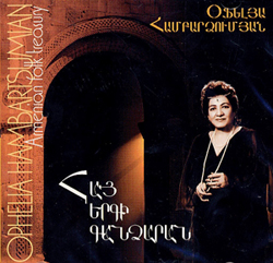 Файл:Амбарцумян Офелия76.jpg