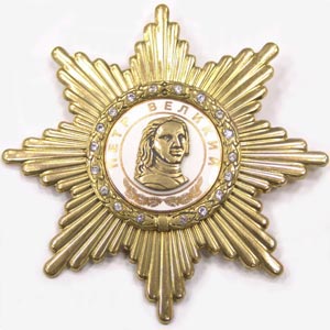 Файл:Орден Петра Великого I степени.jpg