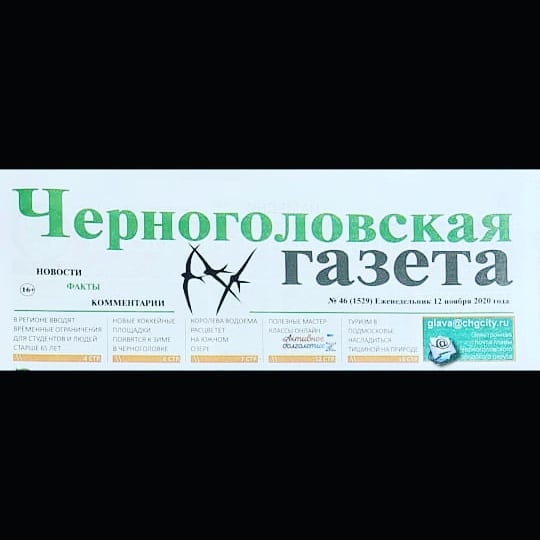 Файл:НКАА «Ноев Ковчег» (Черноголовка) 12.11.2020-5.jpg